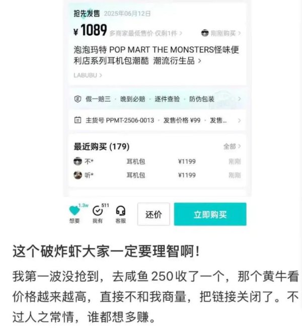 淘股神 从十倍溢价到价格腰斩, 泡泡玛特要凉? 自戳泡沫暴露“野心”