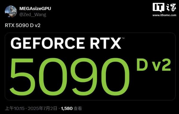 大咖配资 英伟达中国特供新显卡被曝定名 RTX 5090 D v2，显存缩水