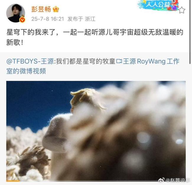 好多艺人帮王源宣传新歌 温暖的双向奔赴