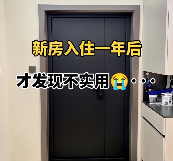途乐证券 搬入新家3个月，被“这5个装修”弄崩溃了，真想砸了重新装！